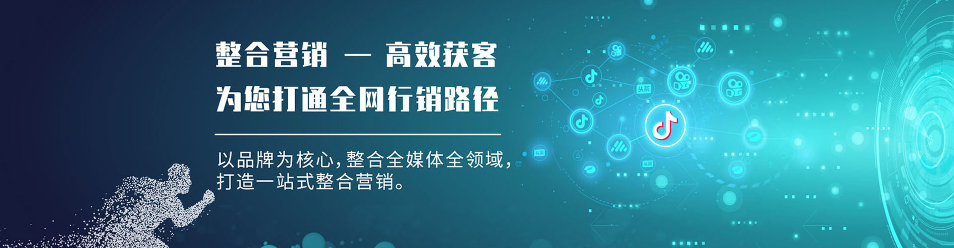 天长信息流营销